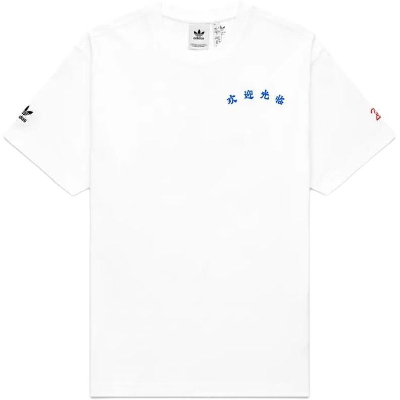 【代購】Adidas Originals x CLOT Adidas Originals X CLOT T Shirt Unisex White CLTE23FSP133-WH