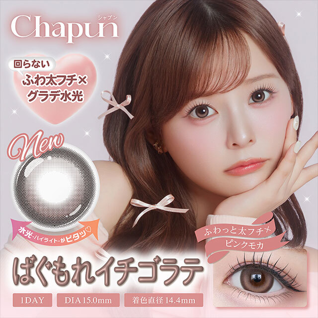 Chapun 1 day (Bagumore Ichigo Latte) (10片)