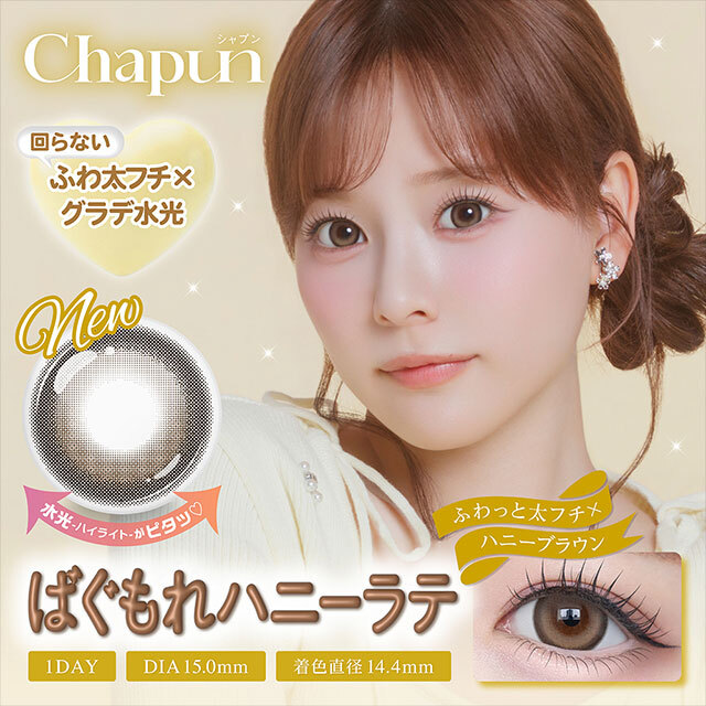 Chapun 1 day (Bagumore Honey Latte) (10片)