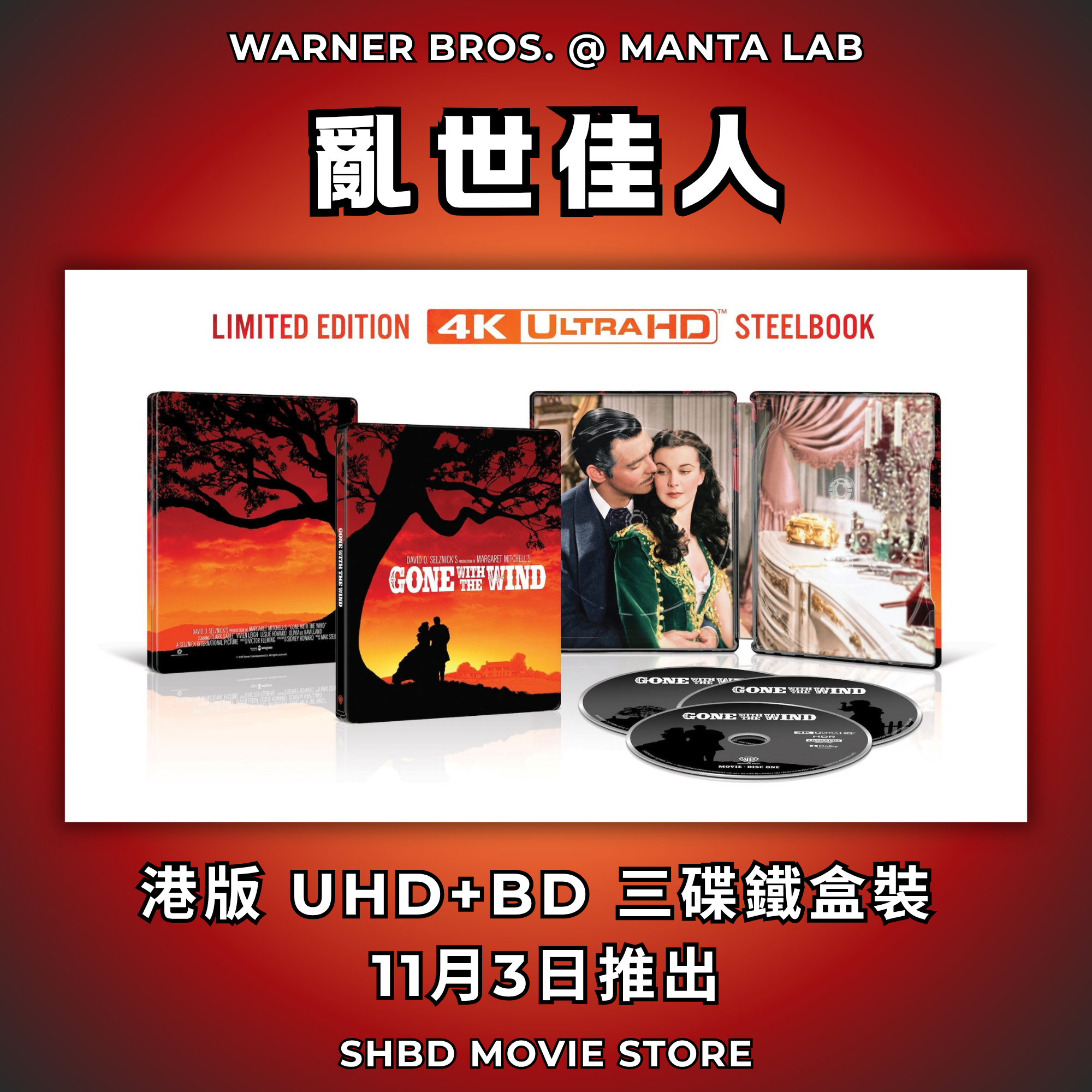 SHBD Movie Store