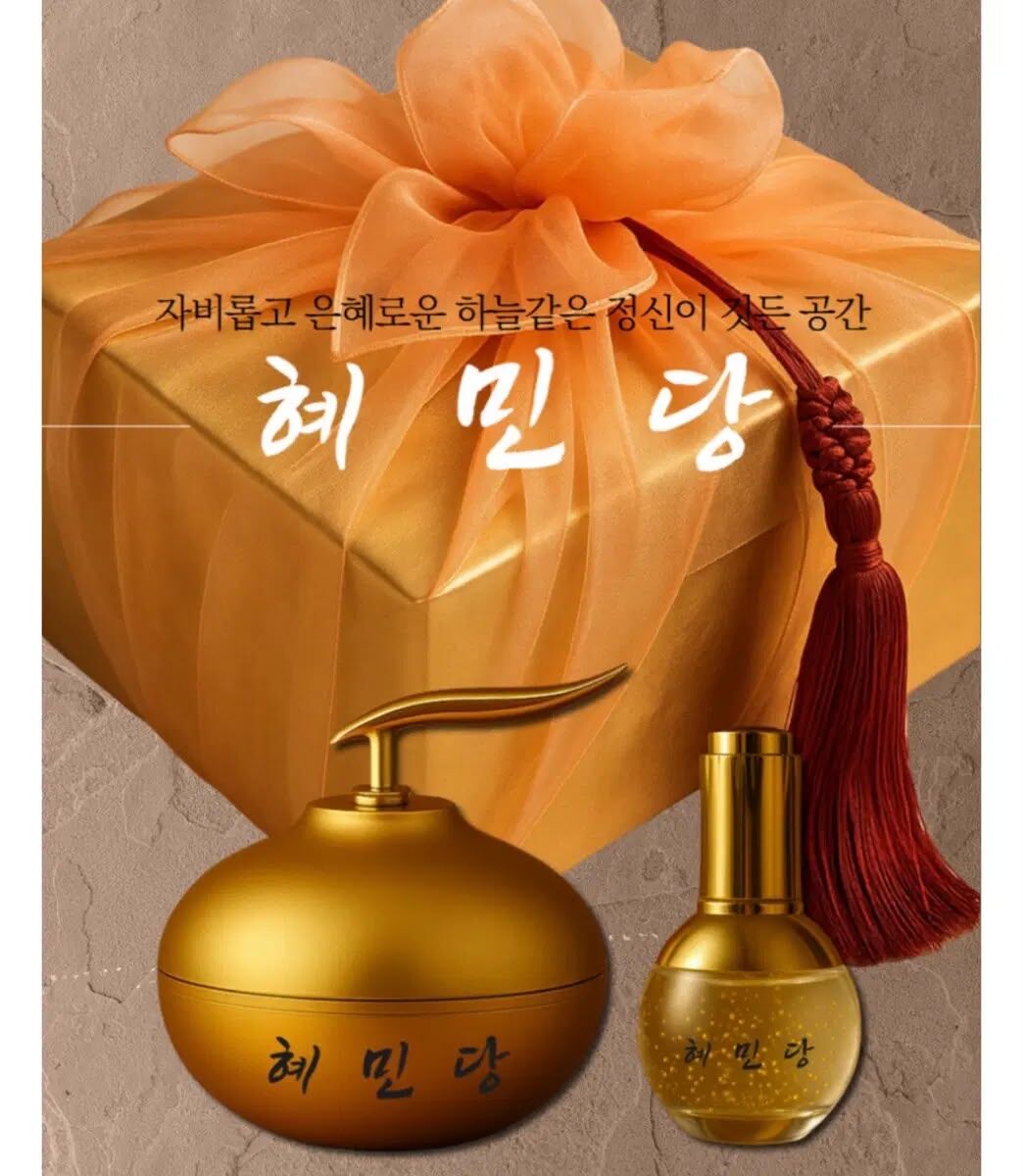 MP261017-D1-HYEMINDANG 肌膚秘訣2件套 (面霜100ml+精華45ml)-EXP:2029年5月1日