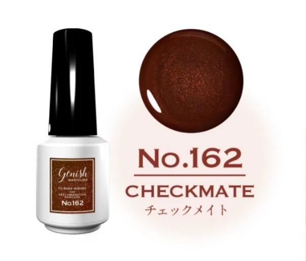 Genish  GN162 Checkmate 60秒速乾甲油