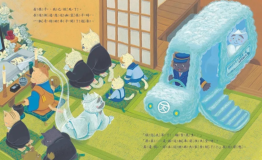 貓吉先生到天堂百貨公司