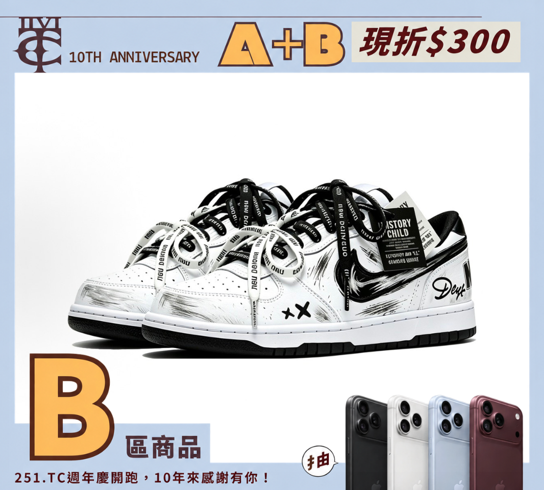 【訂製鞋款】Nike Big 硯痕星塵 塗鴉 白黑 訂製 休閒鞋 355152-109(Team2239-硯痕星塵)