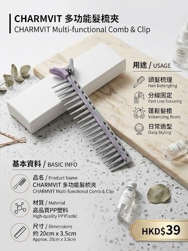 charmvit functional comb