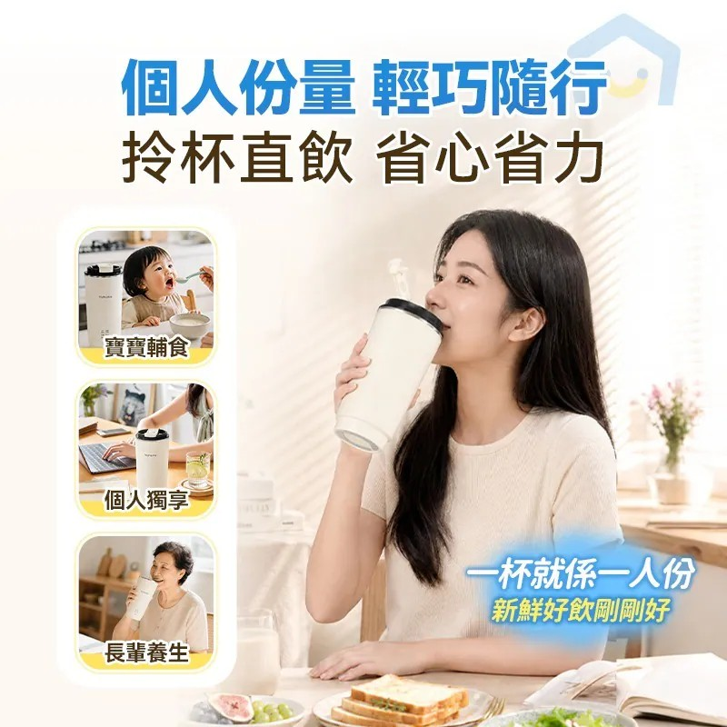 日本Yohome 一人食多功能便攜預約鮮煮早餐直飲破壁豆漿杯【10/25 截單，預計 :11月中至11月尾發貨】