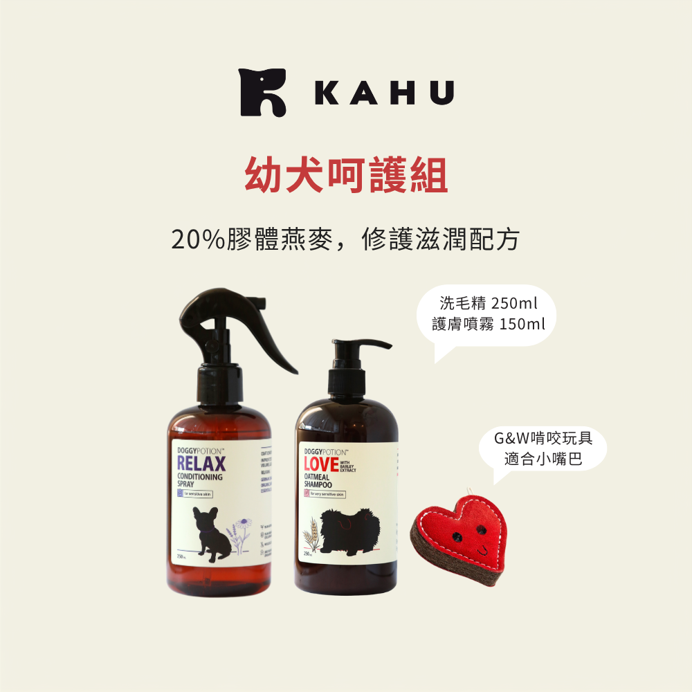 幼犬呵護組｜KAHU