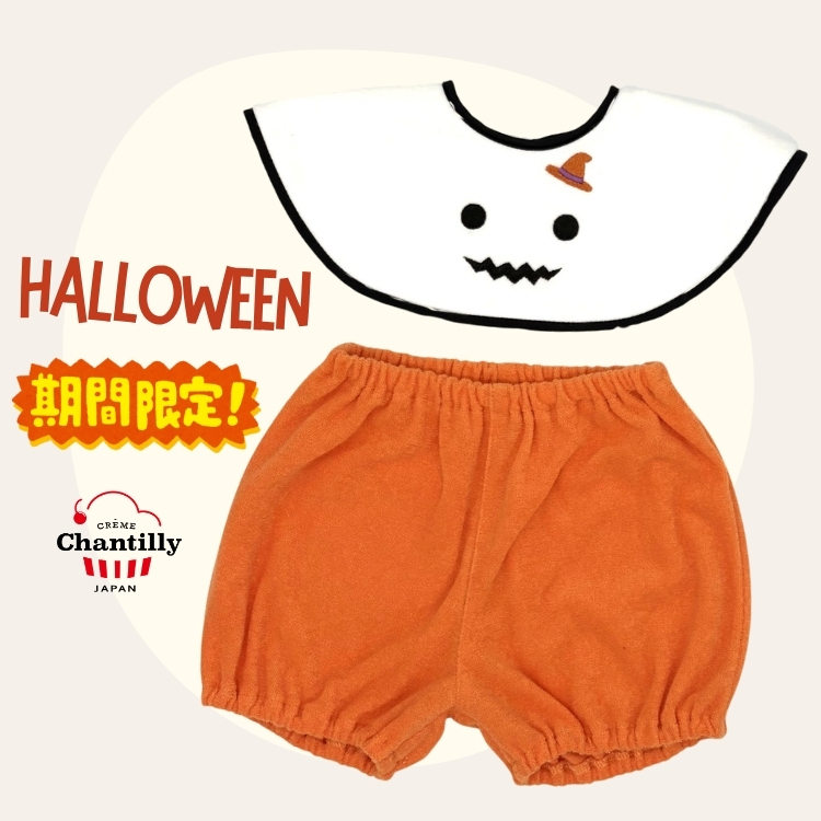 【日本 crème chantilly】萬聖節圍兜＆燈籠褲套組｜幽靈