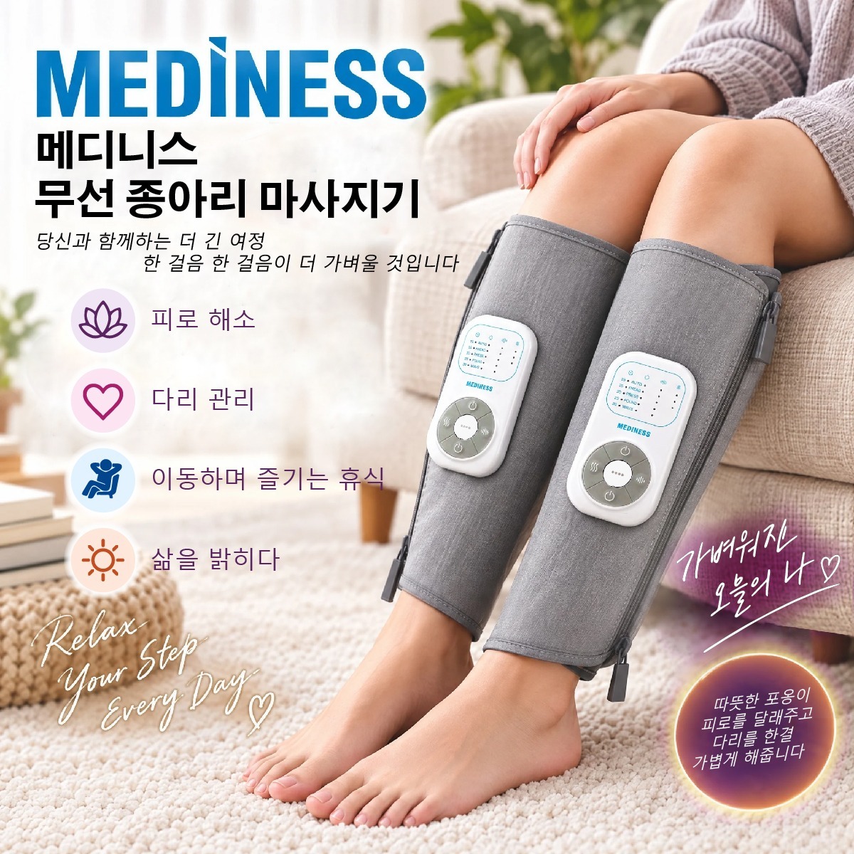 預購 10月底到貨 | 🇰🇷韓國品牌 Mediness 修腿氣按師Pro (兩件裝)