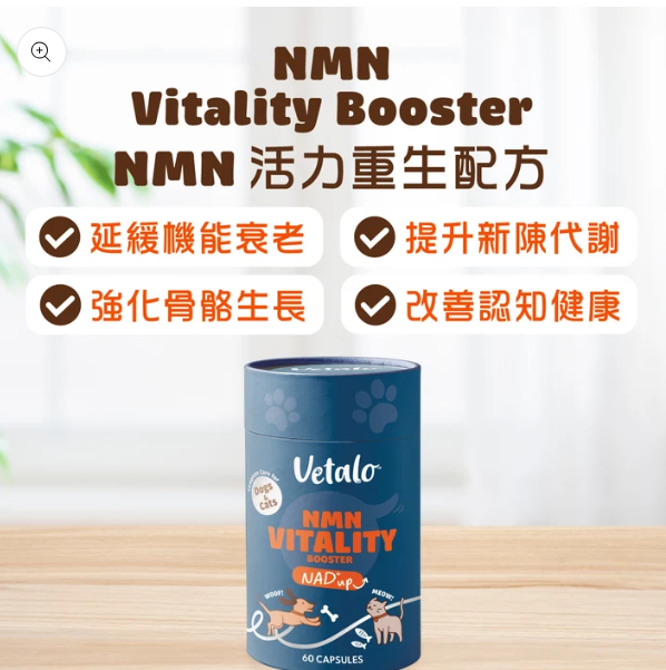Vetalo-NMN Vitality Booster NMN活力重生配方60粒