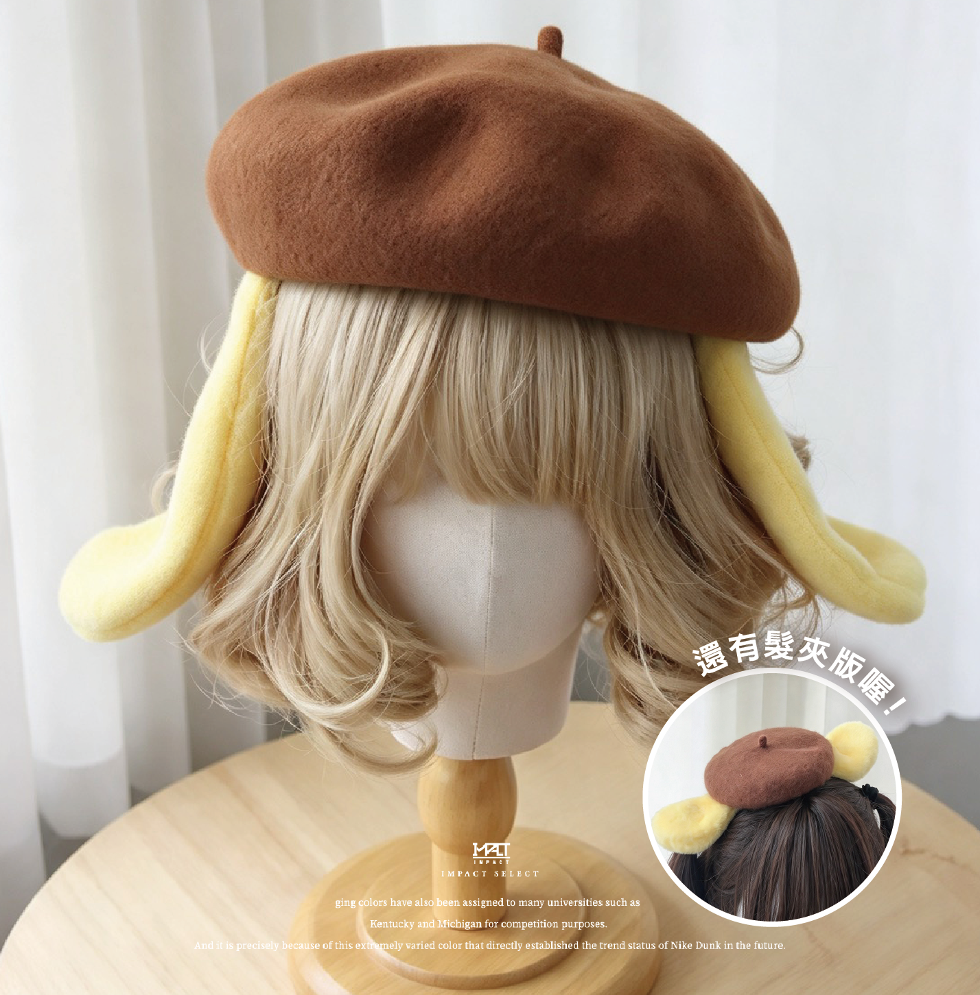 Pompompurin 布丁狗 耳朵 貝雷帽 髮夾 兩款