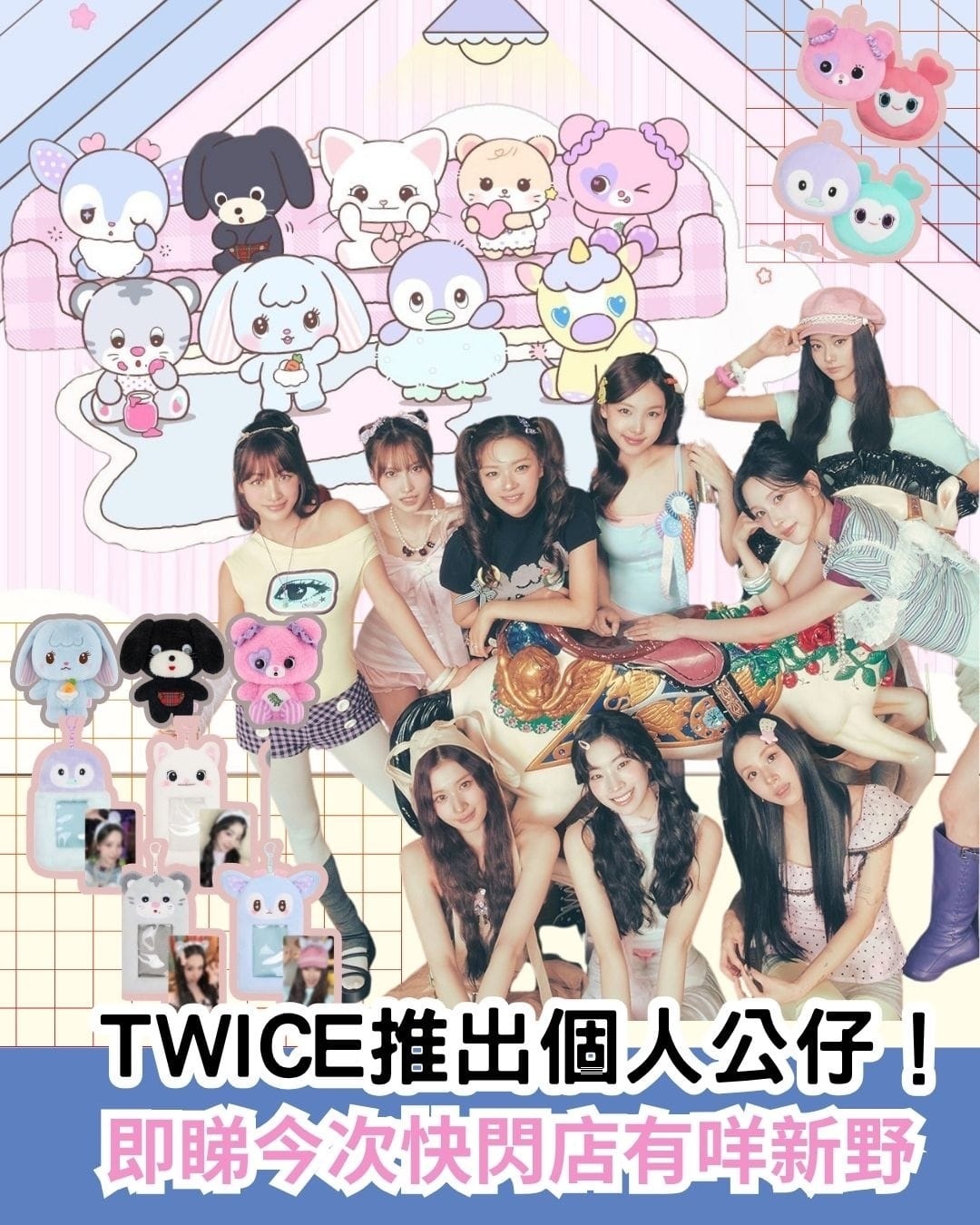 Twice [ Twice The Thrill ] Popup store MD online代購