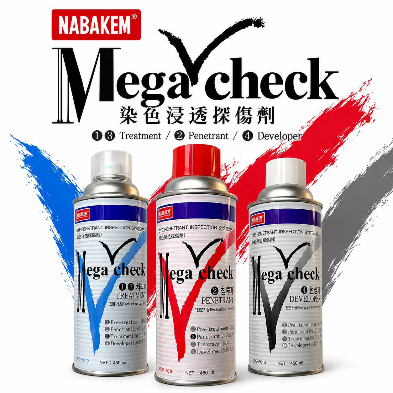 NABAKEM 韓國製｜染色滲透探傷劑｜洗淨劑 1、3｜滲透劑 2｜顯像劑 4｜檢測液｜噴劑｜單罐-3罐組