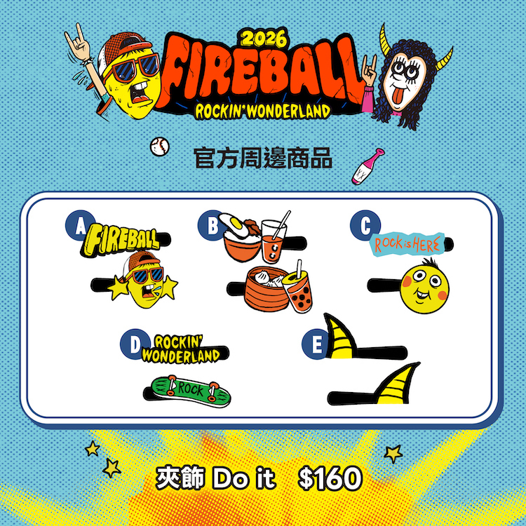 【2026 FIREBALL】夾飾 Do it（每款2入，共5款隨機出貨）