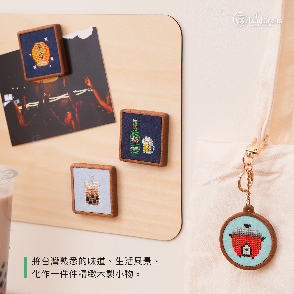 台灣電繡小物商品形象照