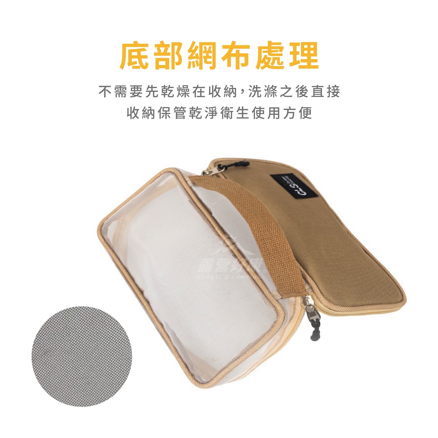 【CLS】瀝水餐具包 AF32