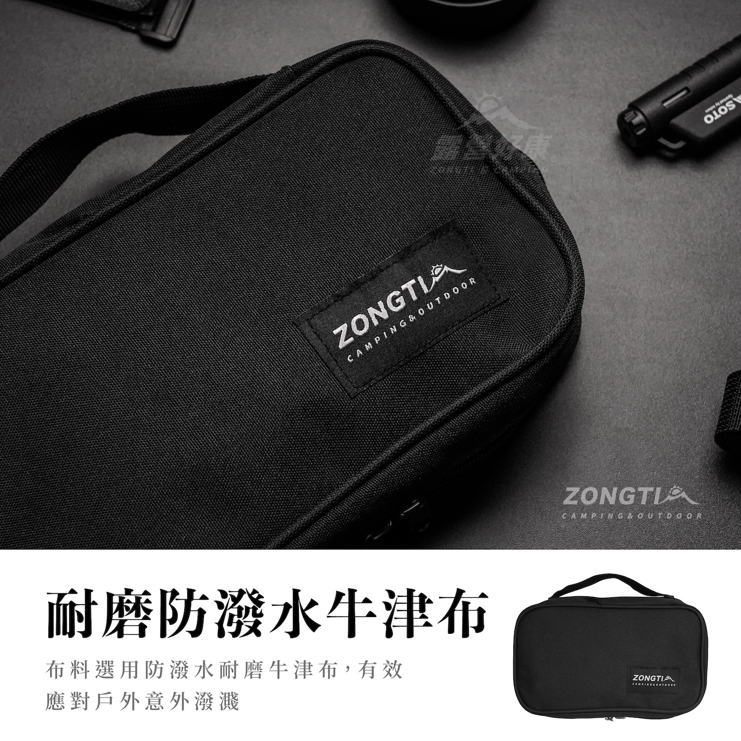 【ZONGTI】戰術EDC收納包 DA22