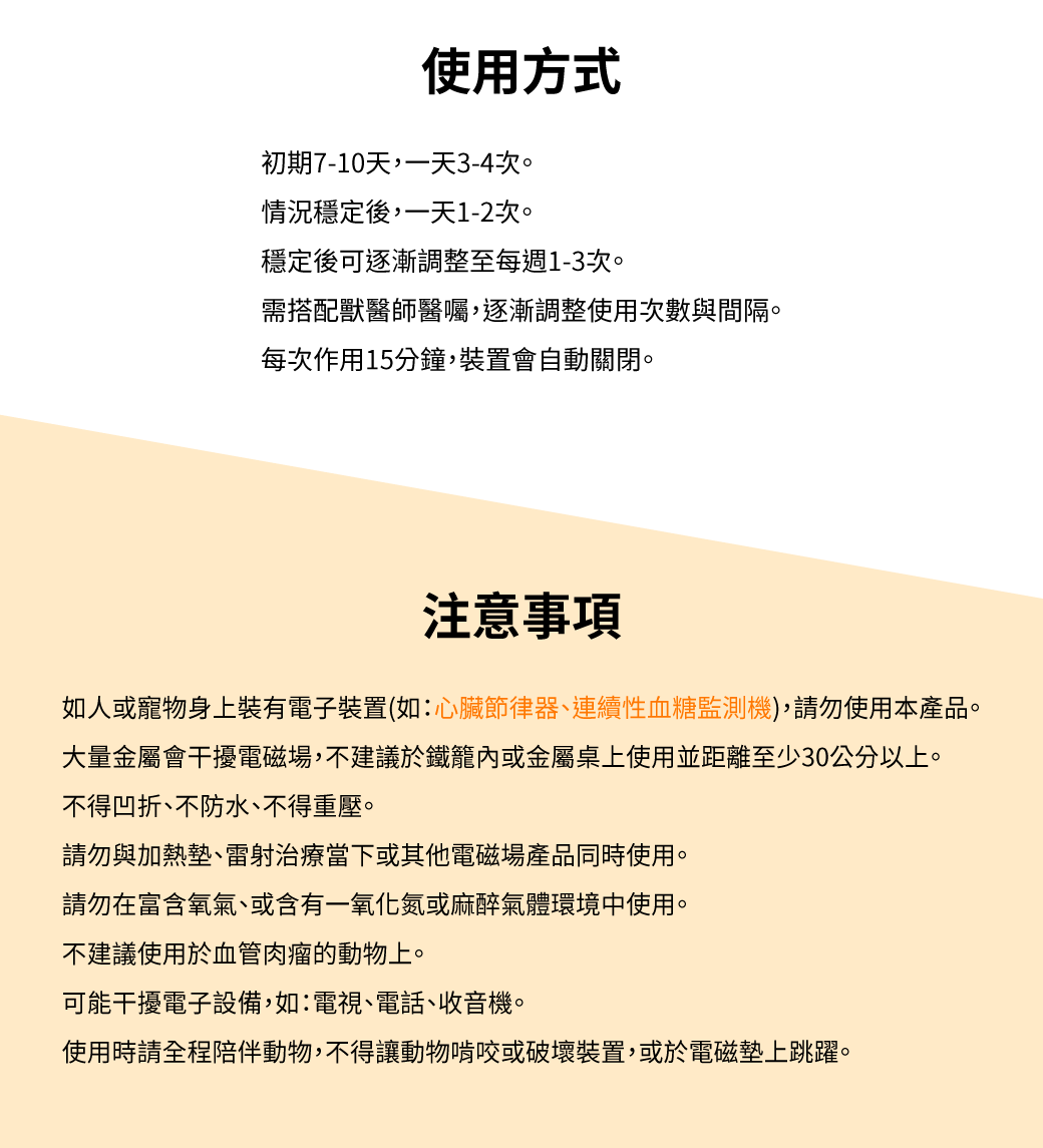Assisi Loop脈衝電磁場 使用方式