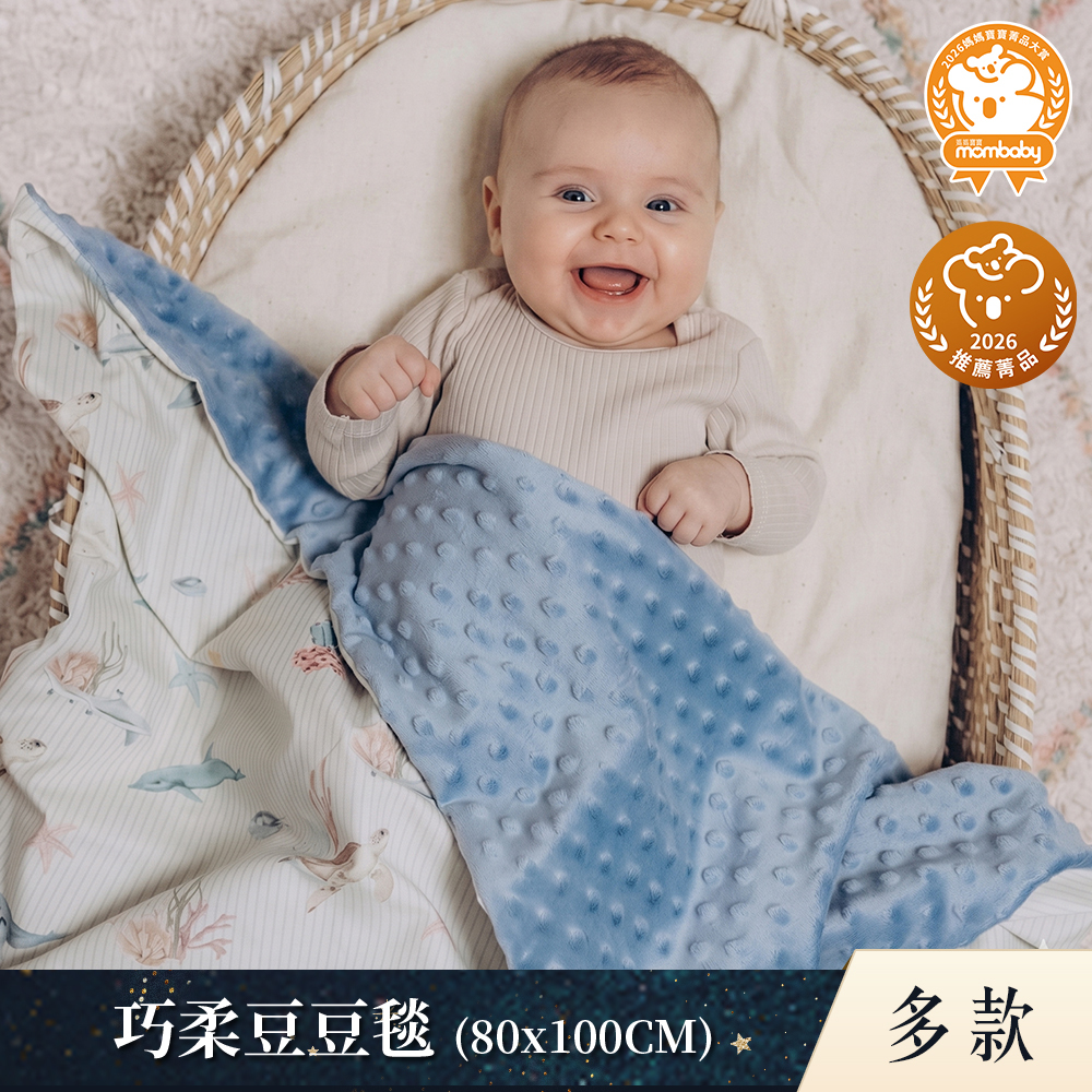 La Millou波蘭 單面巧柔豆豆毯(80x100cm)｜多款可選
