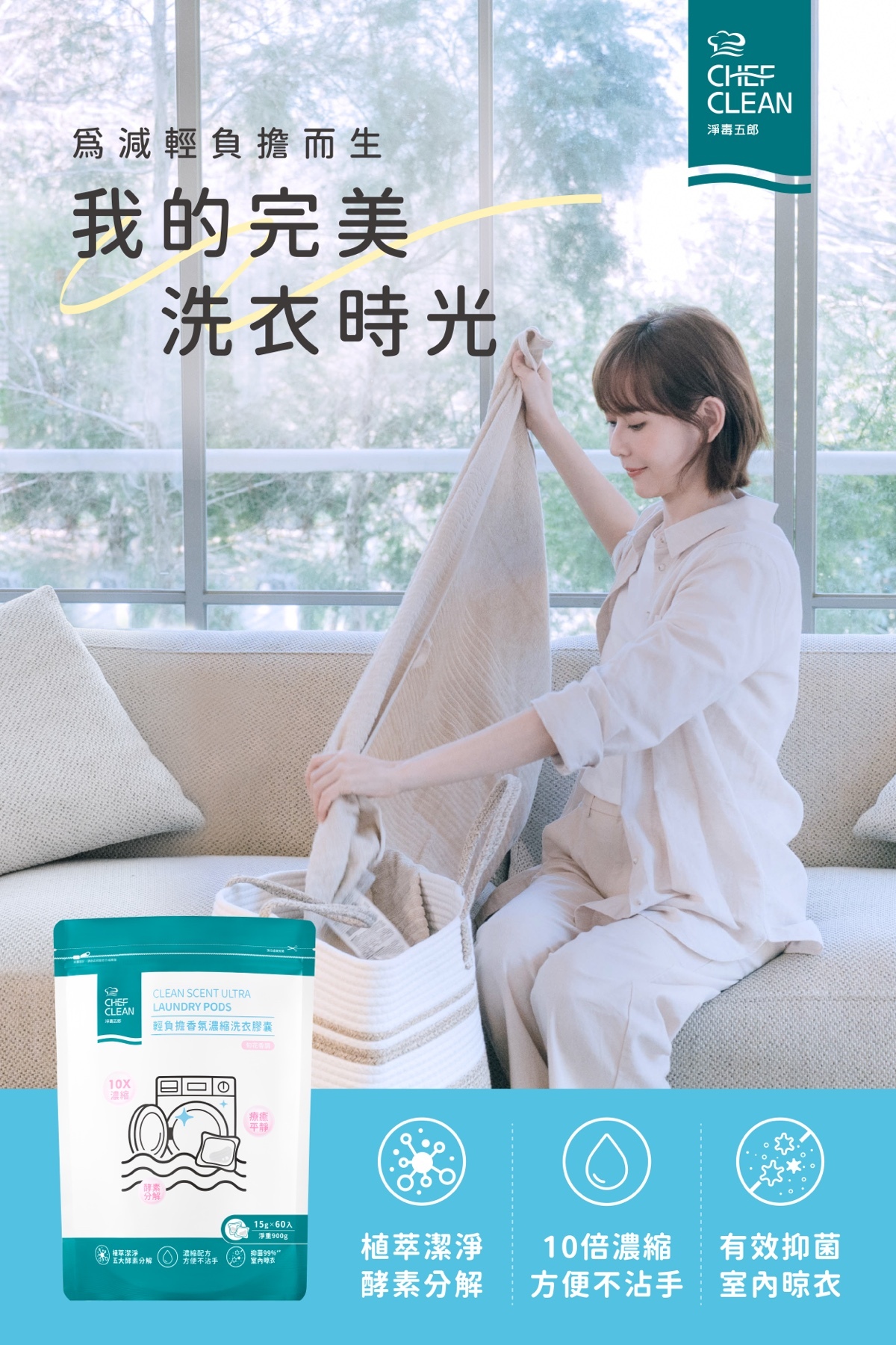 旬花洗衣膠囊－旬花六十入首屏
