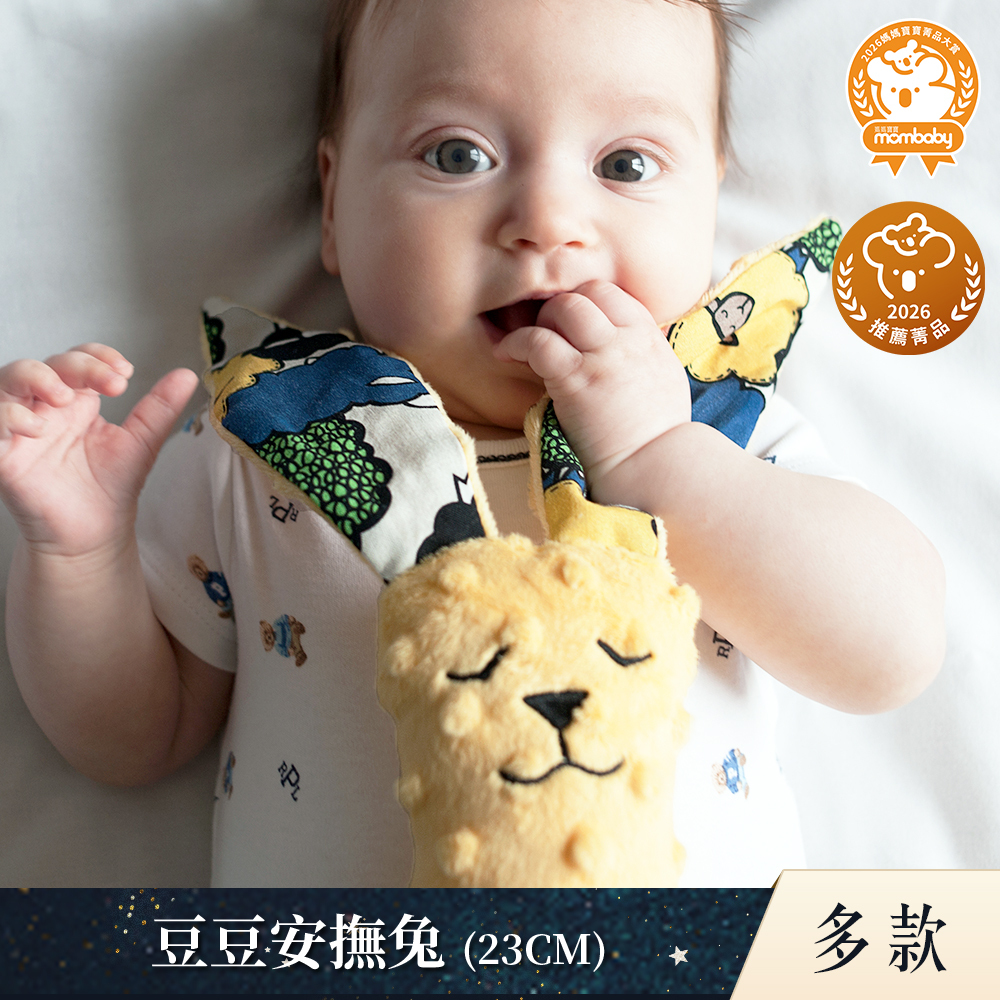 La Millou波蘭 豆豆安撫兔｜多款可選