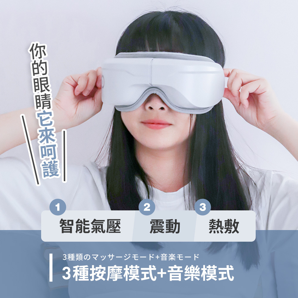 任選兩件享優惠【3ZeBra】5C熱敷按摩眼罩｜至尊款