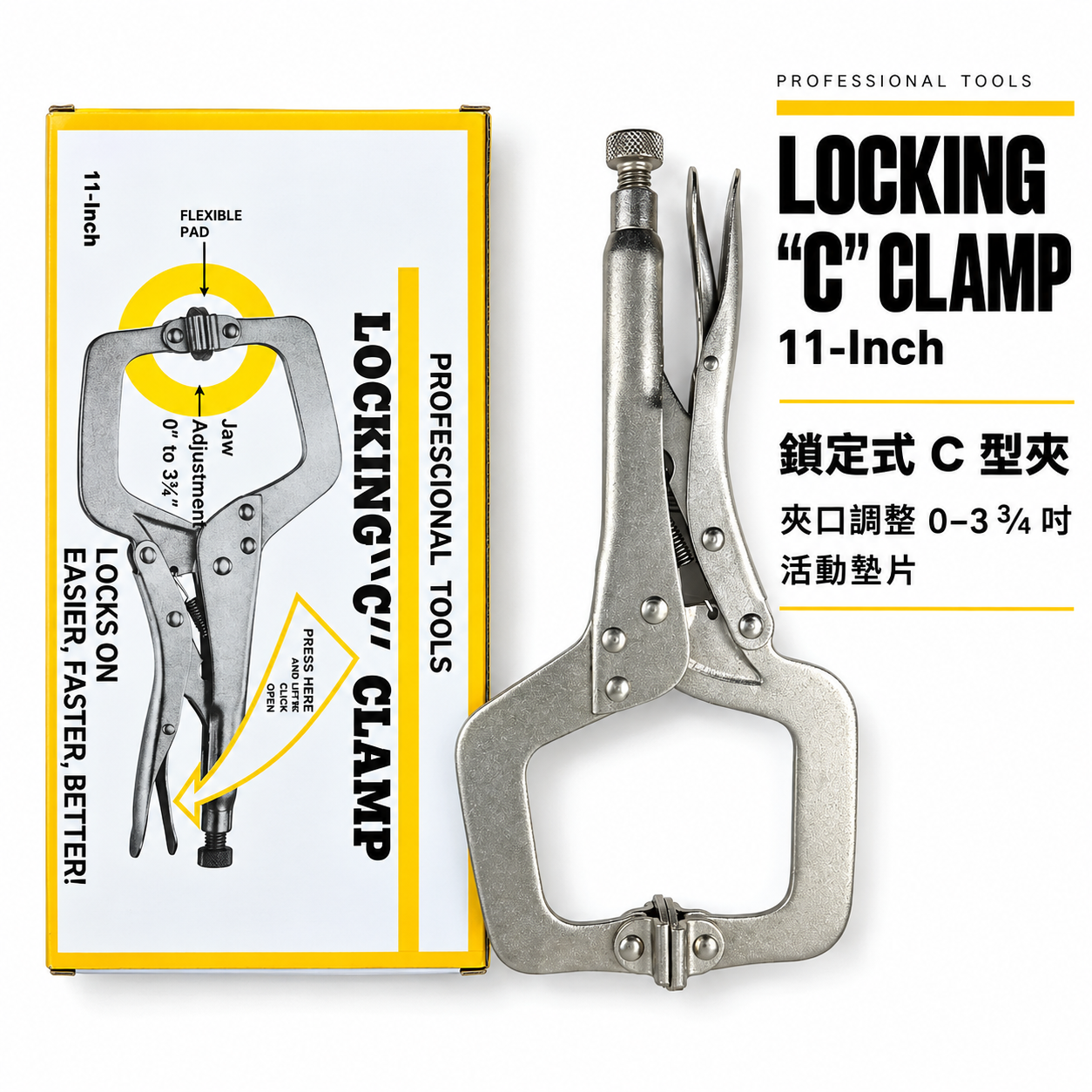 黃盒｜附鐵片-鐵柄C型萬能鉗 11" 夾持力強萬能鉗 活動式 C型萬能固定鉗 C型鉗 夾鉗｜11SP｜台灣製