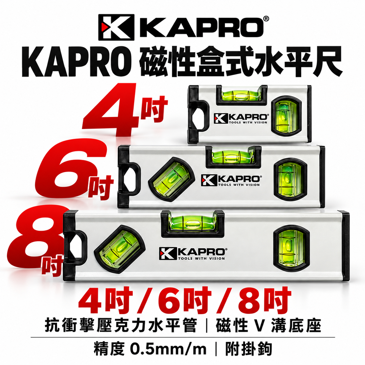 KAPRO 771｜磁性盒式水平尺｜10cm 15cm 20cm｜迷你水平尺 磁吸水平儀 三向讀值氣泡水平尺｜以色列