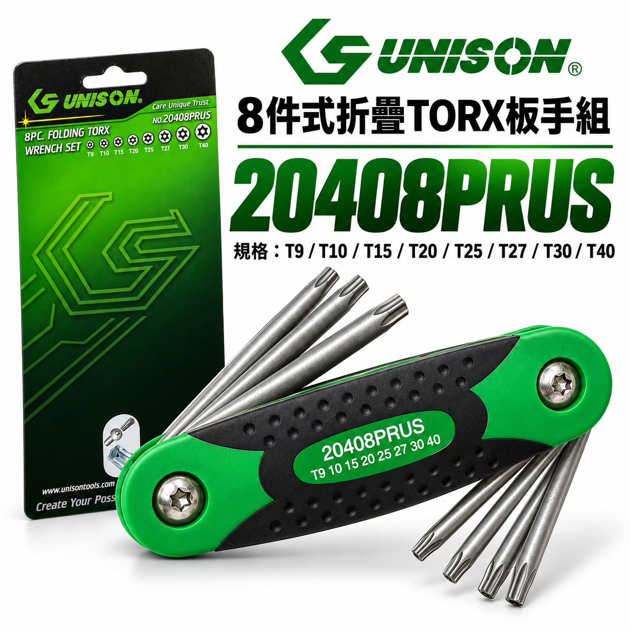 台灣製 UNISON｜規格 T9-T40 星型中空板手組8支組｜星型摺疊板手 起子｜UNI20408PRUS