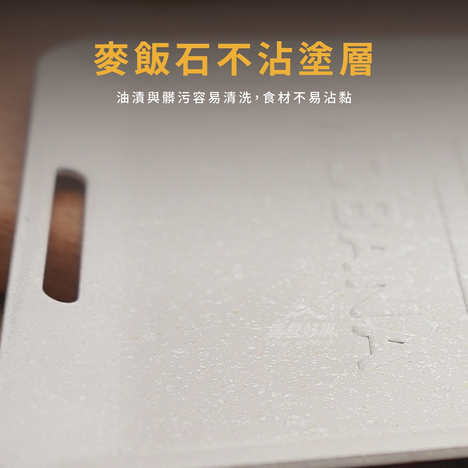 【NOBANA】麥飯石不沾煎烤盤