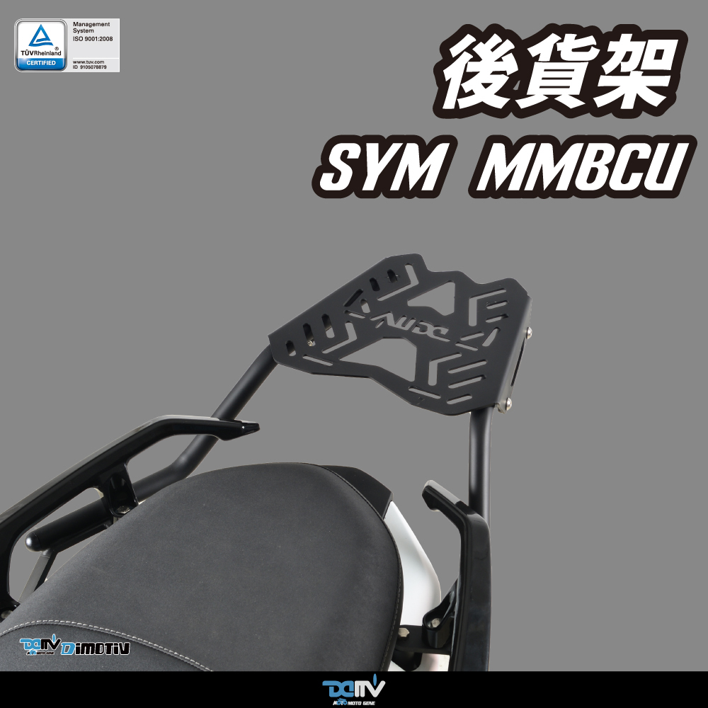 DIMOTIV Tubular Rear Luggage Rack for SYM MMBCU