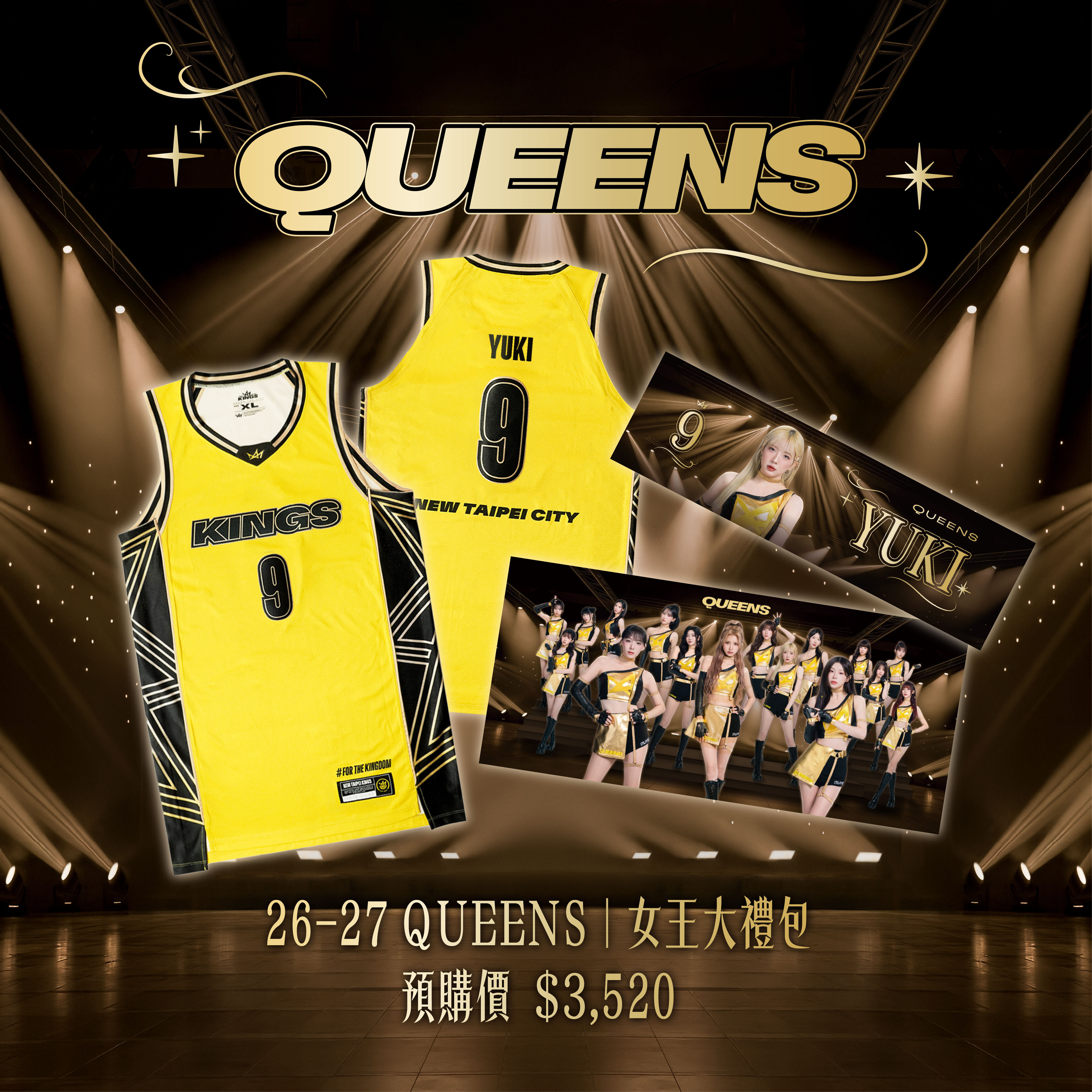 26-27 QUEENS｜女王大禮包