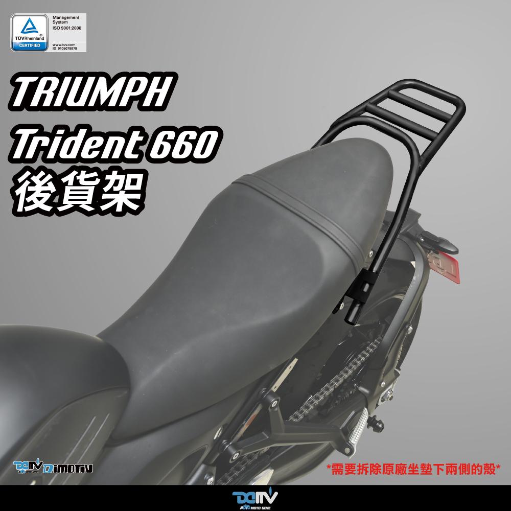 DIMOTIV Tubular Rear Luggage Rack for Triumph Trident 660