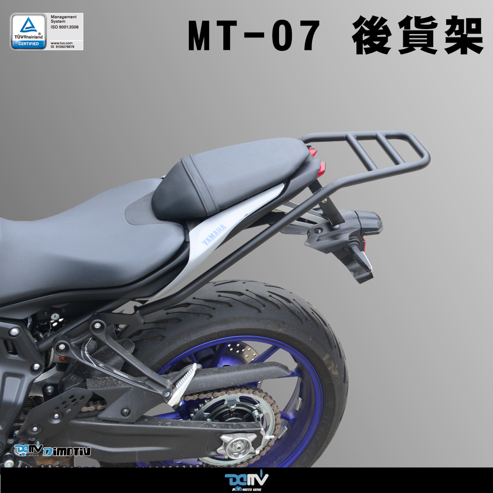 DIMOTIV Tubular Rear Luggage Rack for YAMAHA MT-07