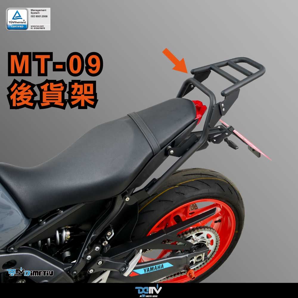 DIMOTIV Tubular Rear Luggage Rack for YAMAHA MT-09