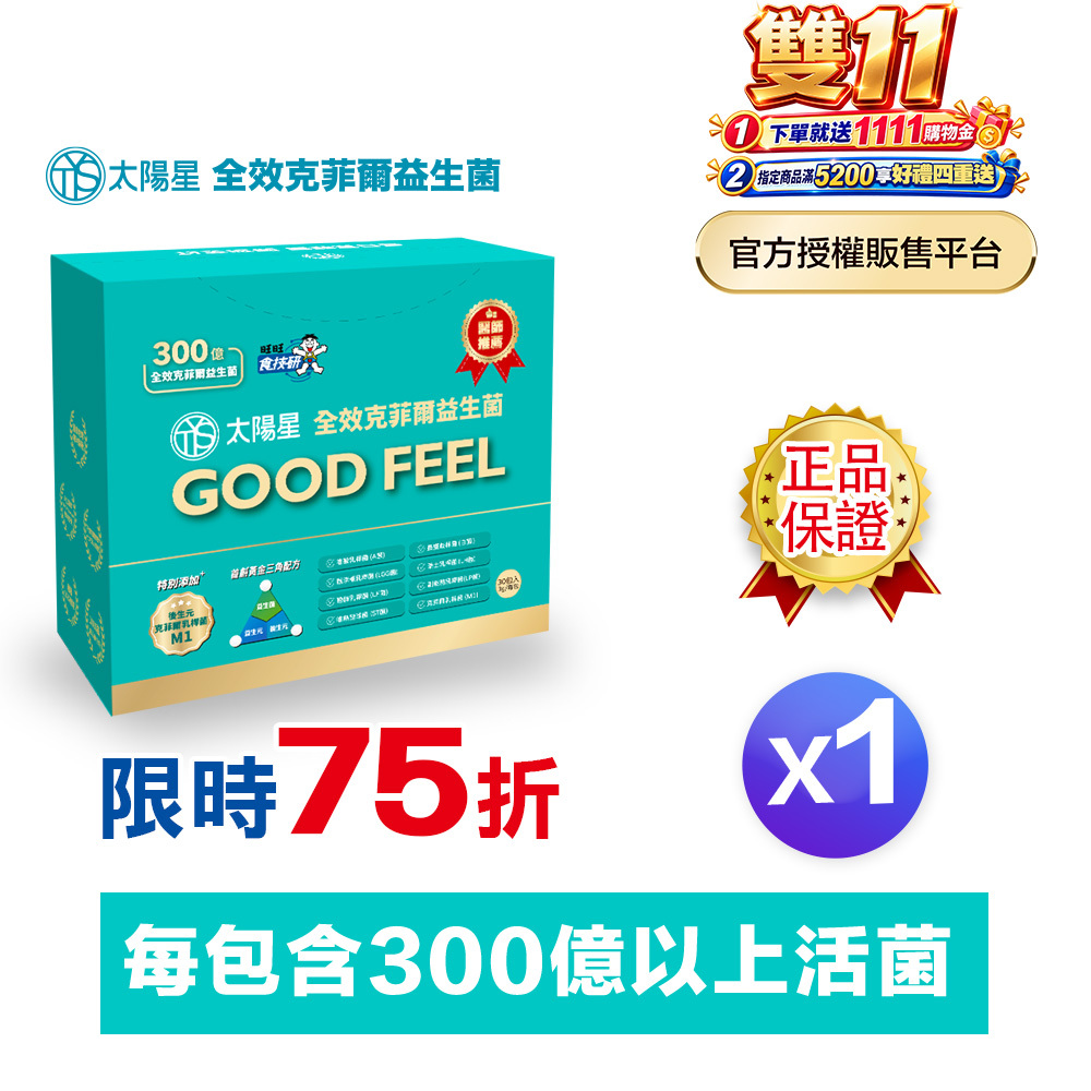 【太陽星】全效克菲爾益生菌一盒入(3g*30包*1盒)