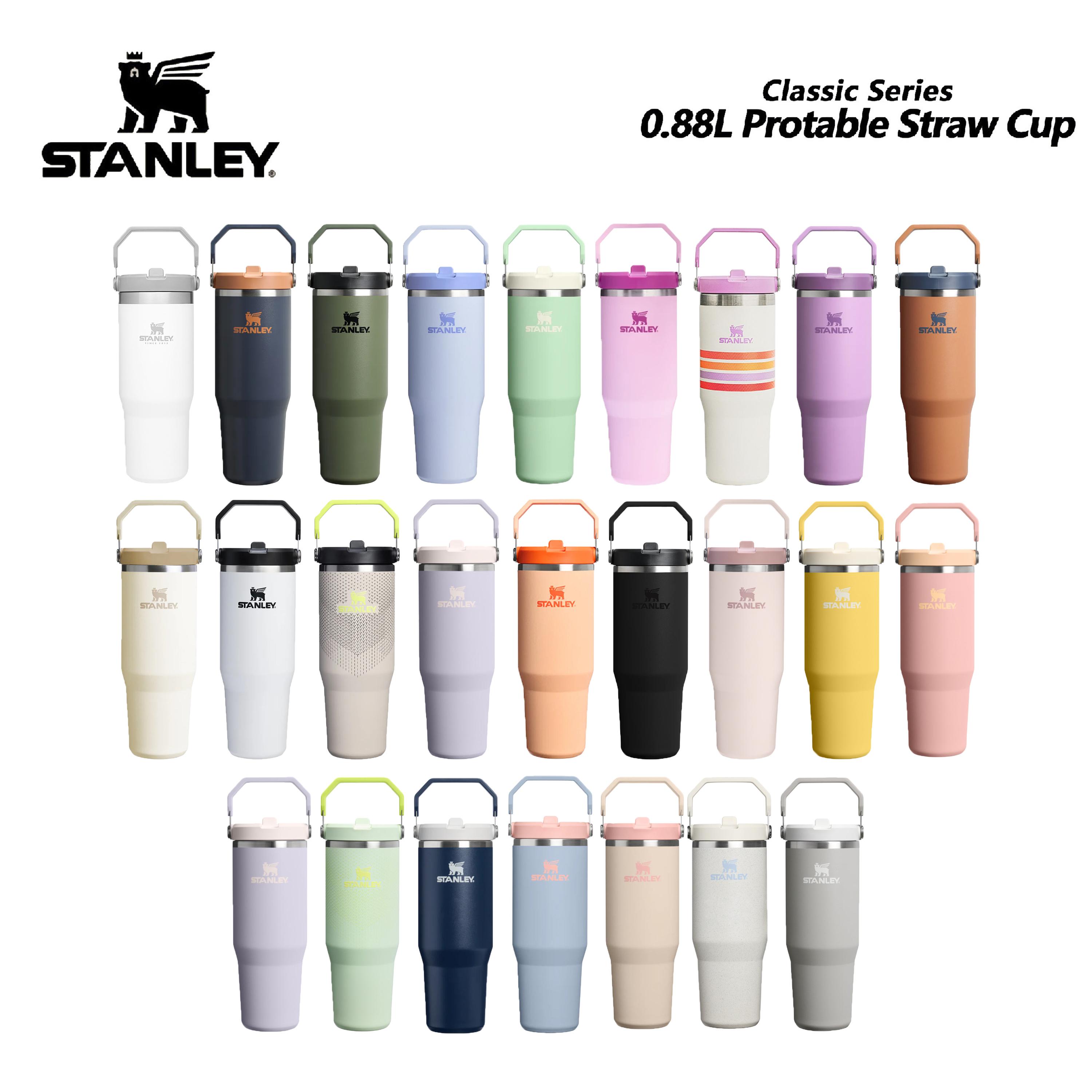 STANLEY IceFlow / 0.88L 經典系列 手提吸管杯