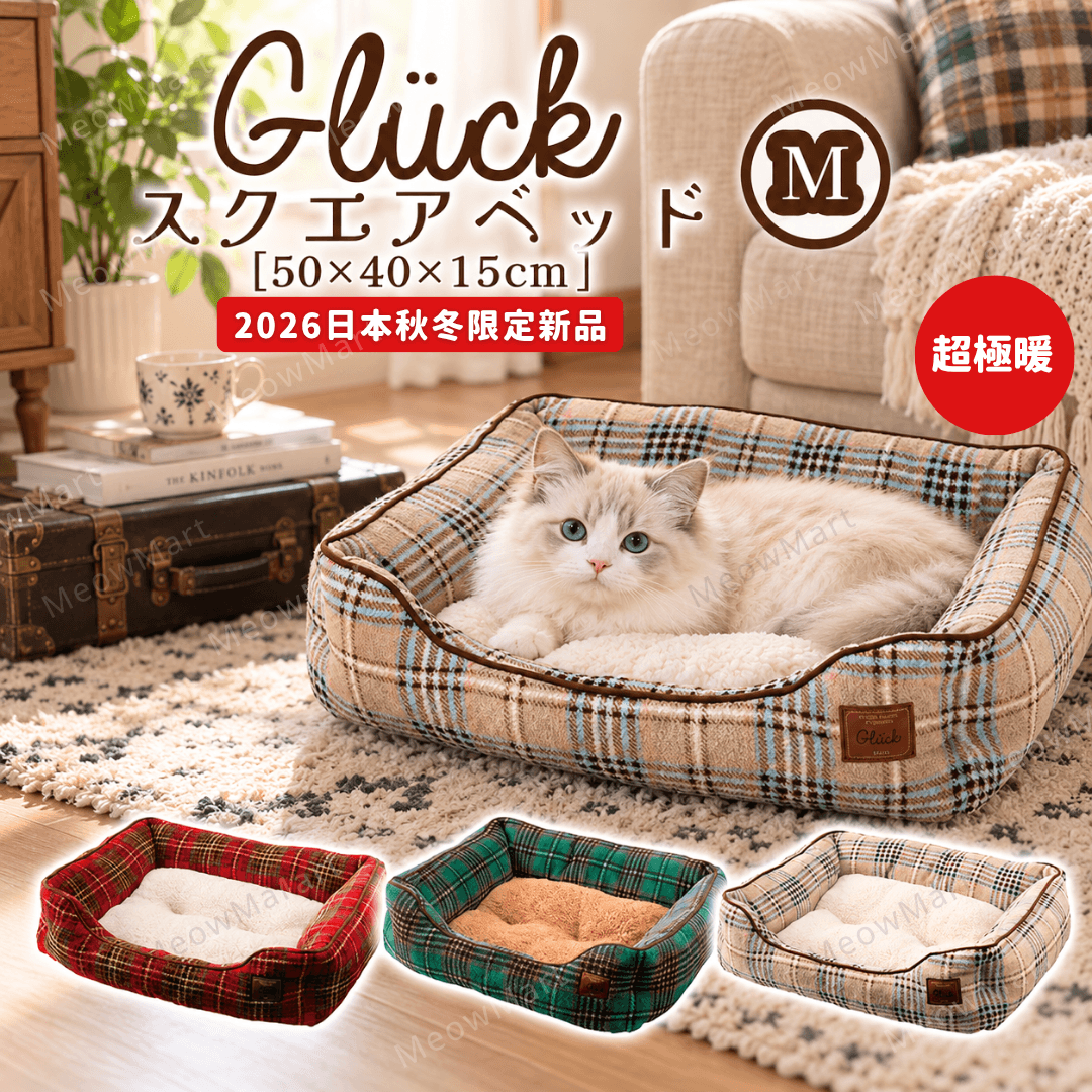 (Japan) Tassu British style Pet Square Bed