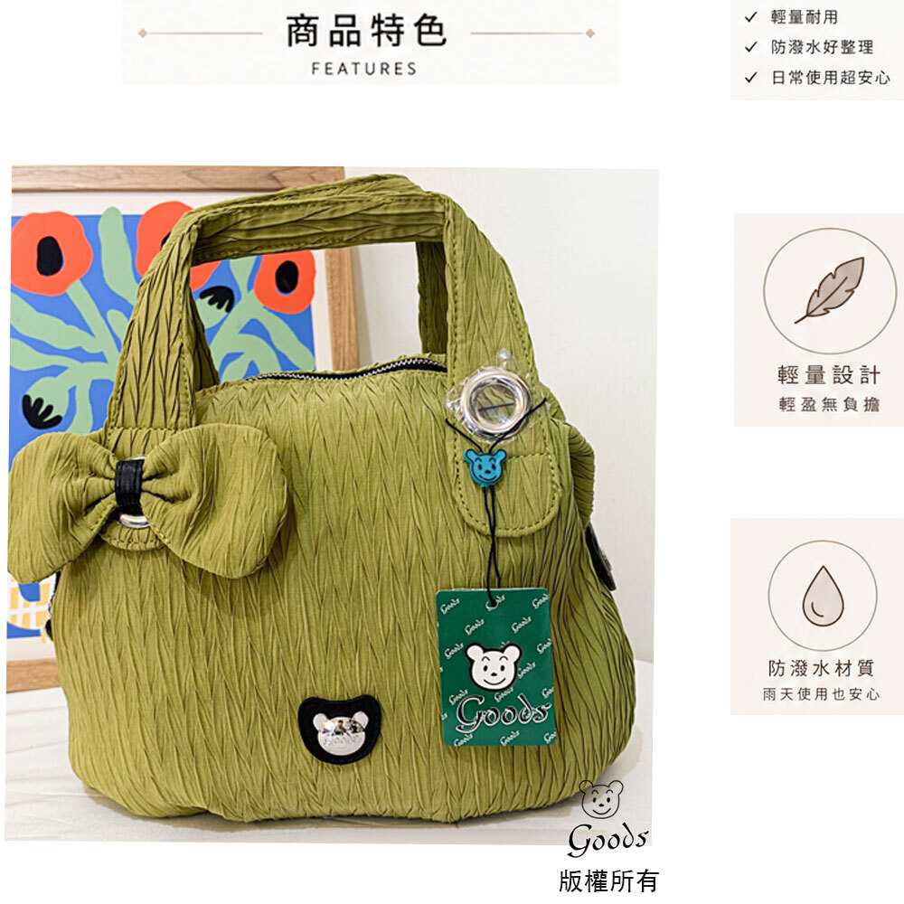 GOODS 薄荷綠皺皺防潑水手提包   #29244