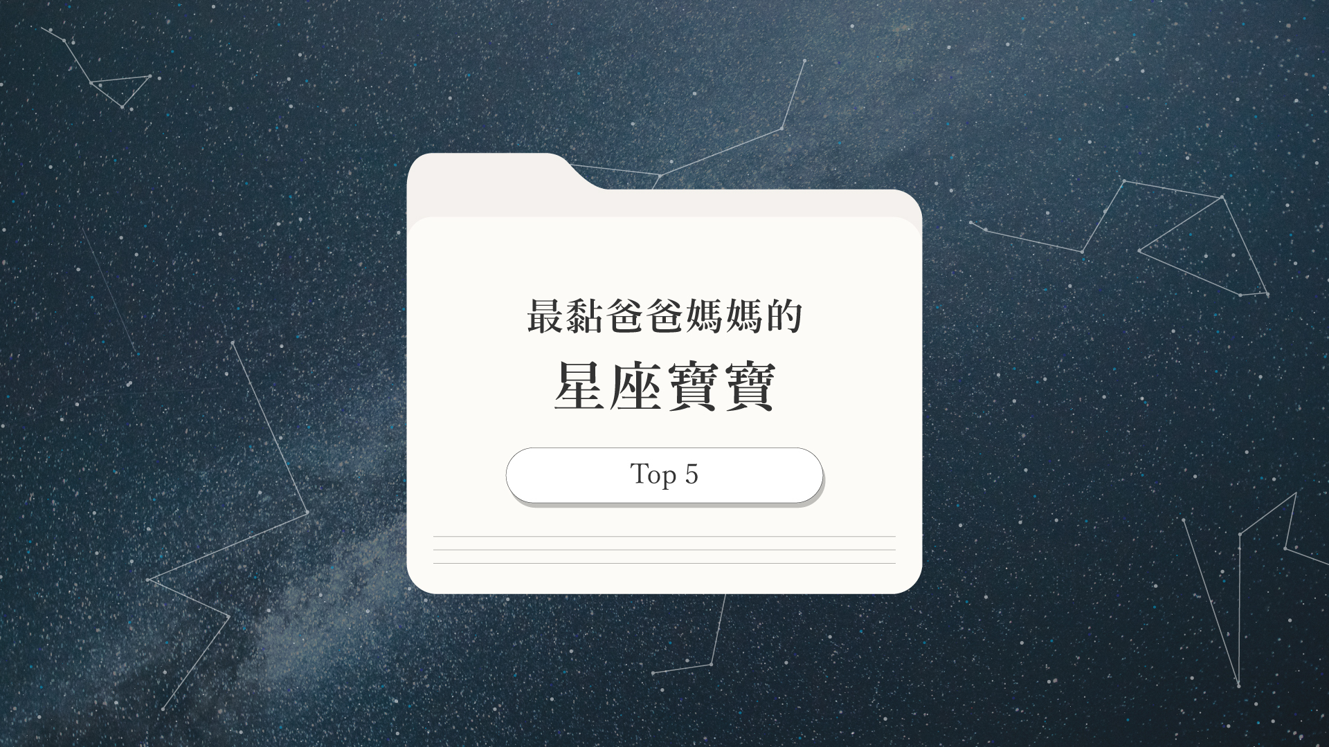 寶寶與父母的親子時光