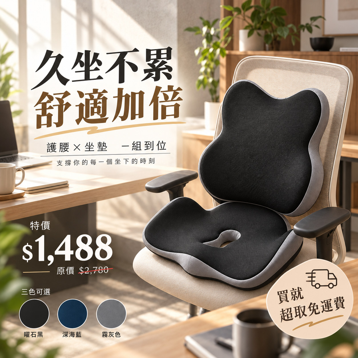 DipDipLife｜3D立體環抱坐靠墊組｜三色