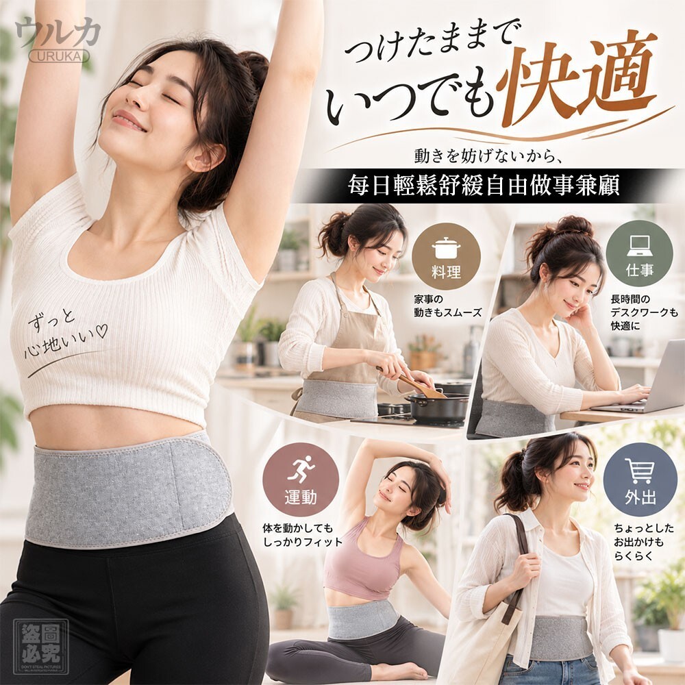 WSBB13124  日本ウルカ －艾草暖護養生護腰（12月中旬）