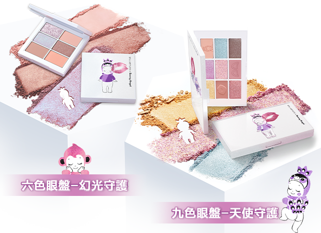 聯名眼彩系列