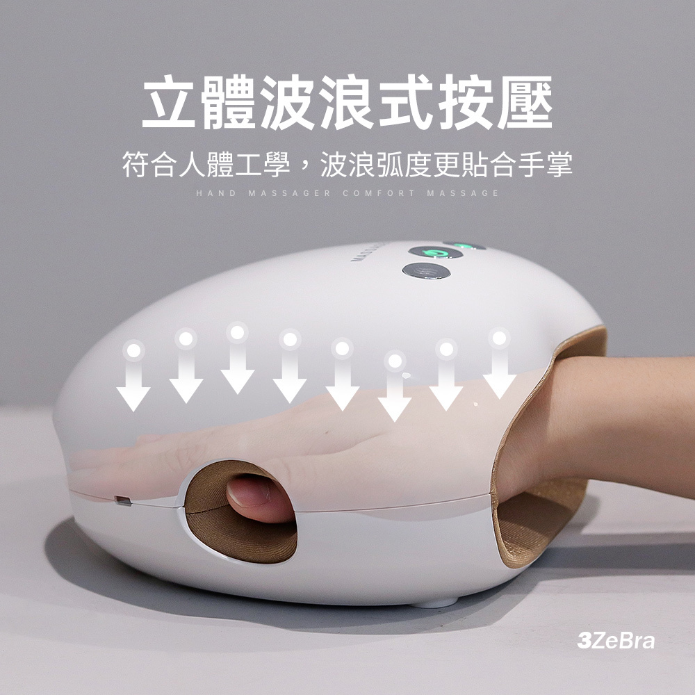 【3ZeBra】溫揉指｜氣壓溫感手部按摩機