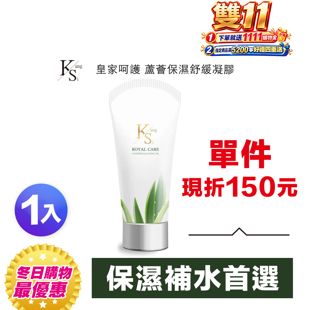 【KS】蘆薈保濕舒緩凝膠150ml一入
