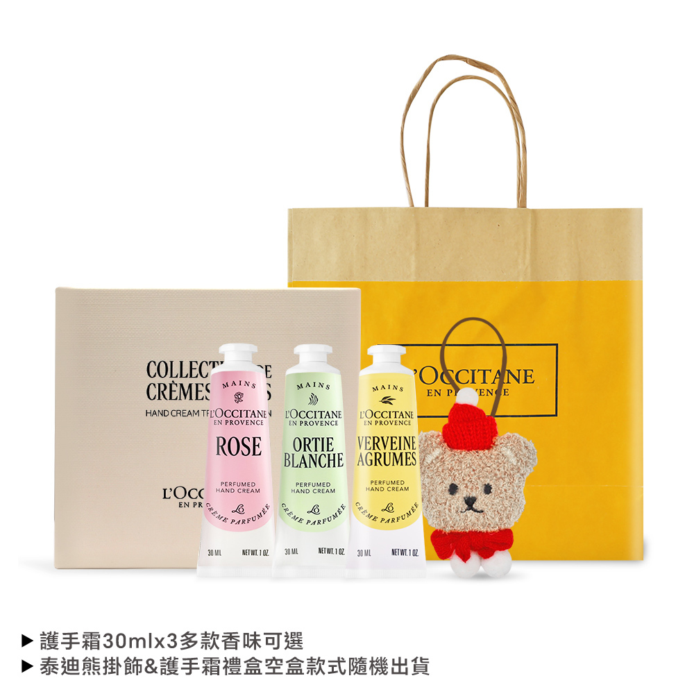 L'OCCITANE 歐舒丹 萌熊相伴護手聖誕禮盒 多款三入組