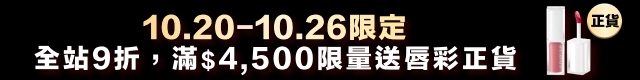 優惠資訊