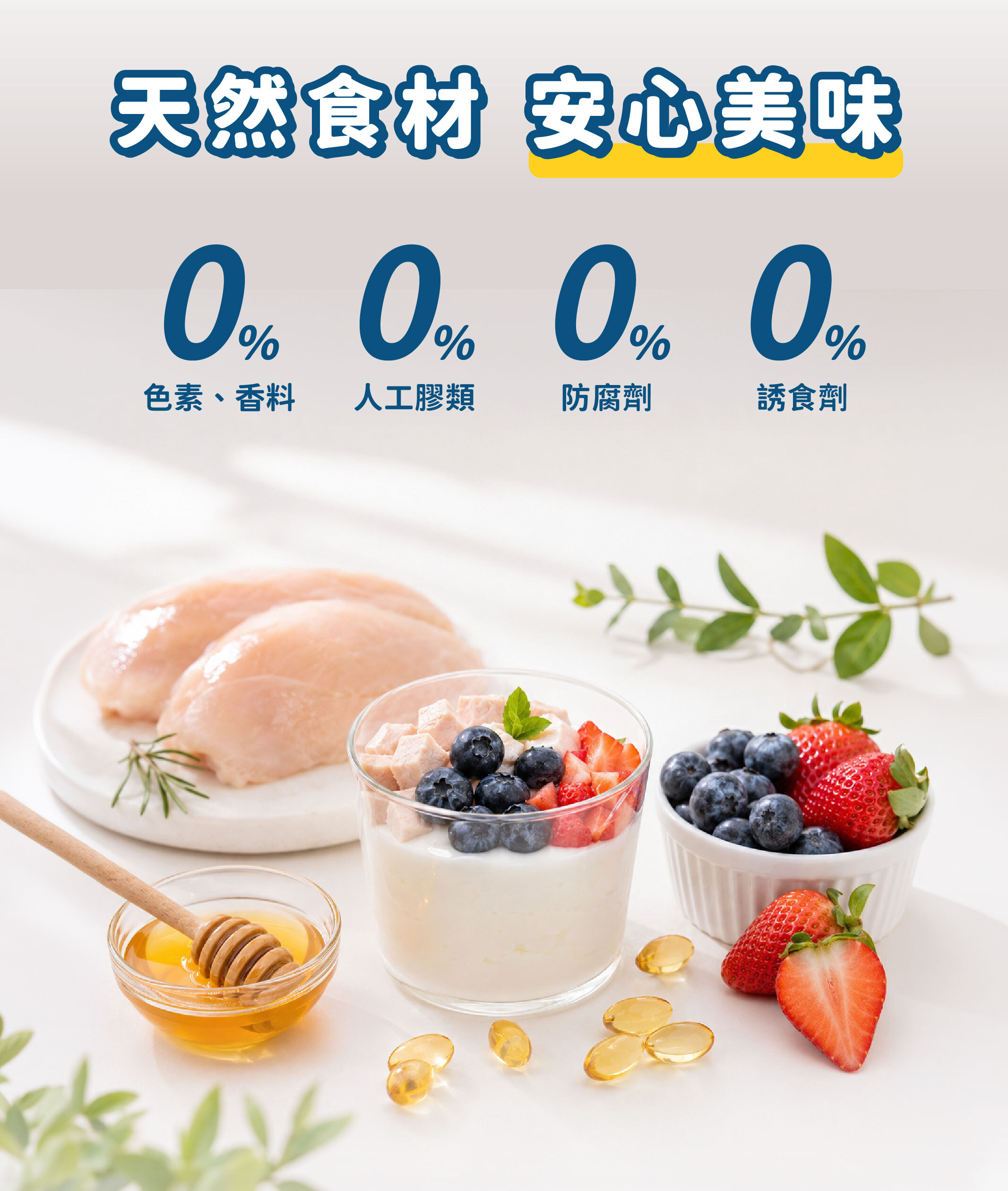 飼糧倉 水果優格凍乾