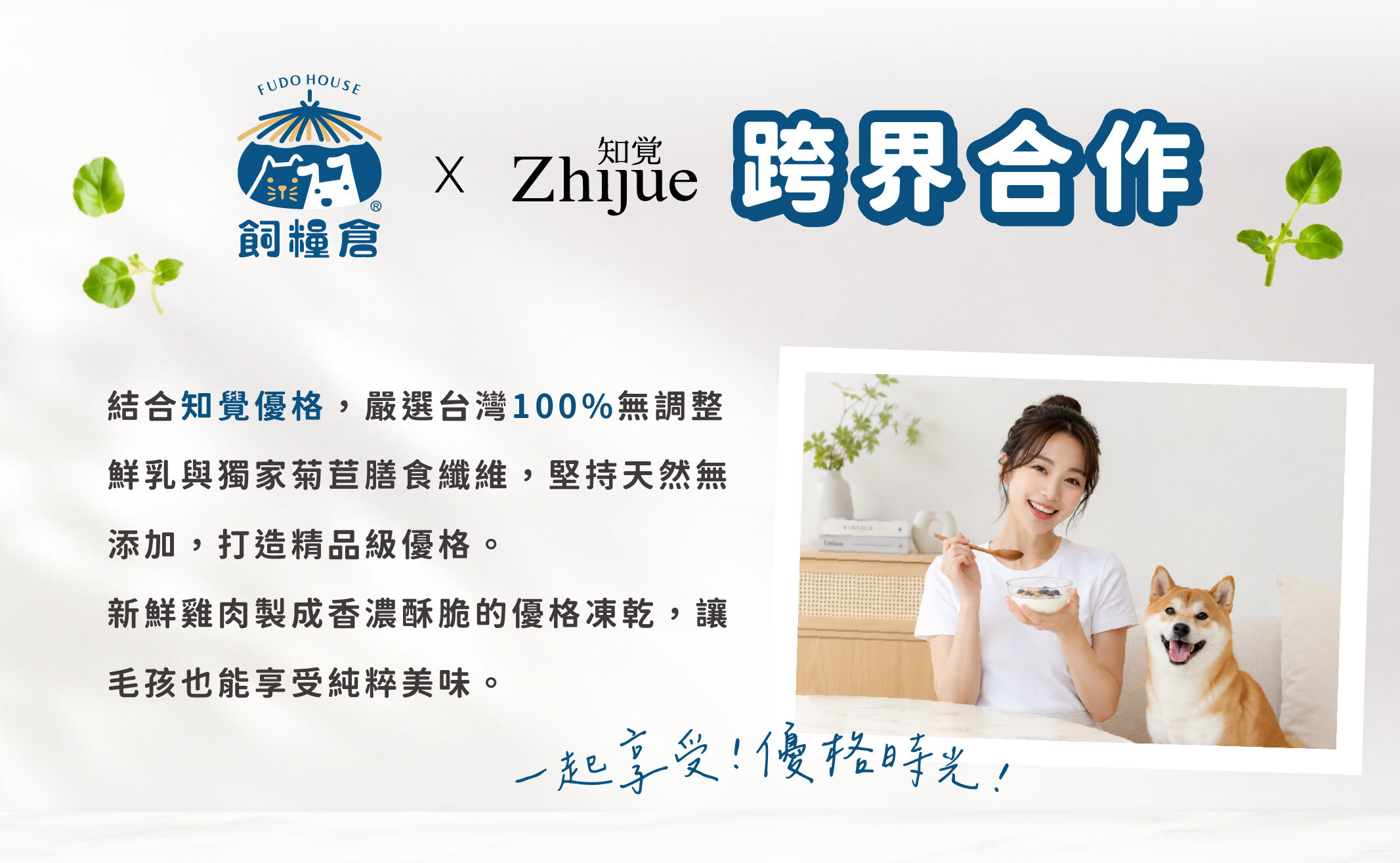 飼糧倉 水果優格凍乾