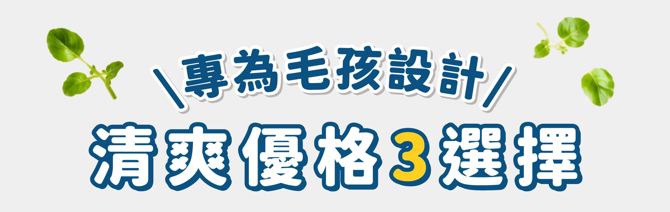 飼糧倉 水果優格凍乾